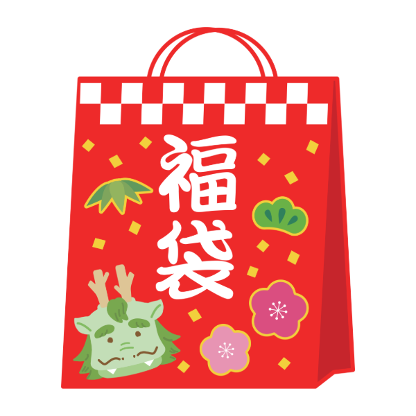 限量福袋
